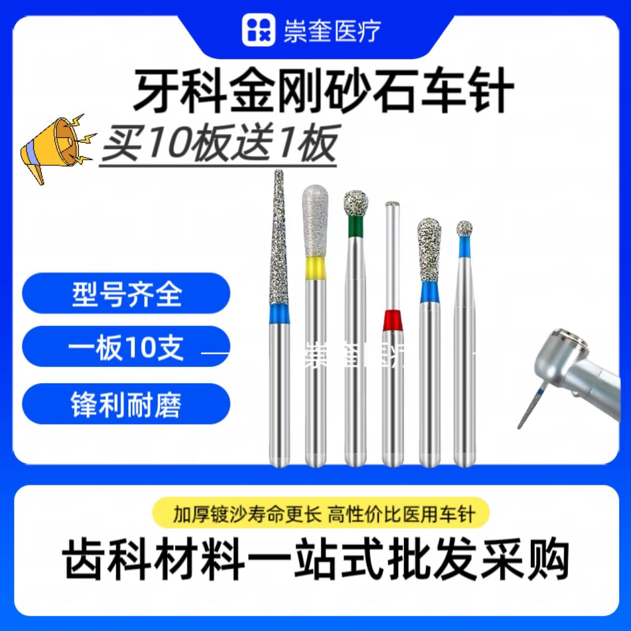 Dental Handpiece Bur Diamond High-Speed Series Dentist Tool Instrument Ball Bur Polishing Head Material Gum Protection