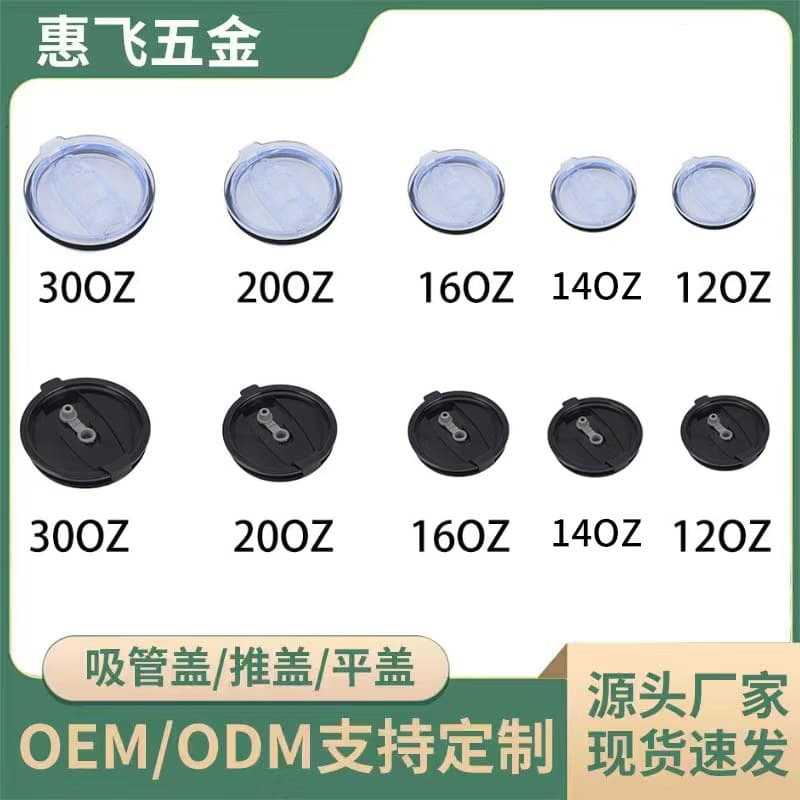 20oz Car Cup Push Lid, Transparent Sealing Leak-Proof Plastic Cover, 30oz Car Cup Straw Lid Single Cover