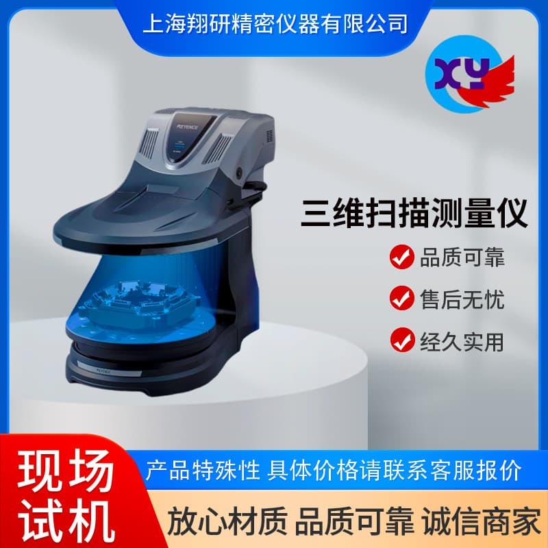 Industrial 3D scanner 3D scanner modeling reverse high-precision laser 3D laser scanner deposit