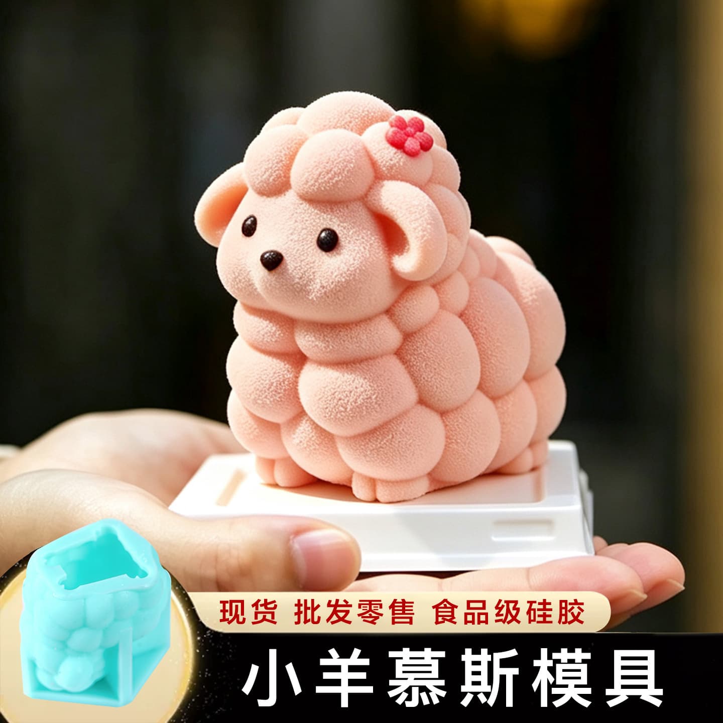 Lamb Mold Mousse Cake Dessert Cartoon 3D Cute Baking Silicone Creative New Year Zodiac Sheep Mold