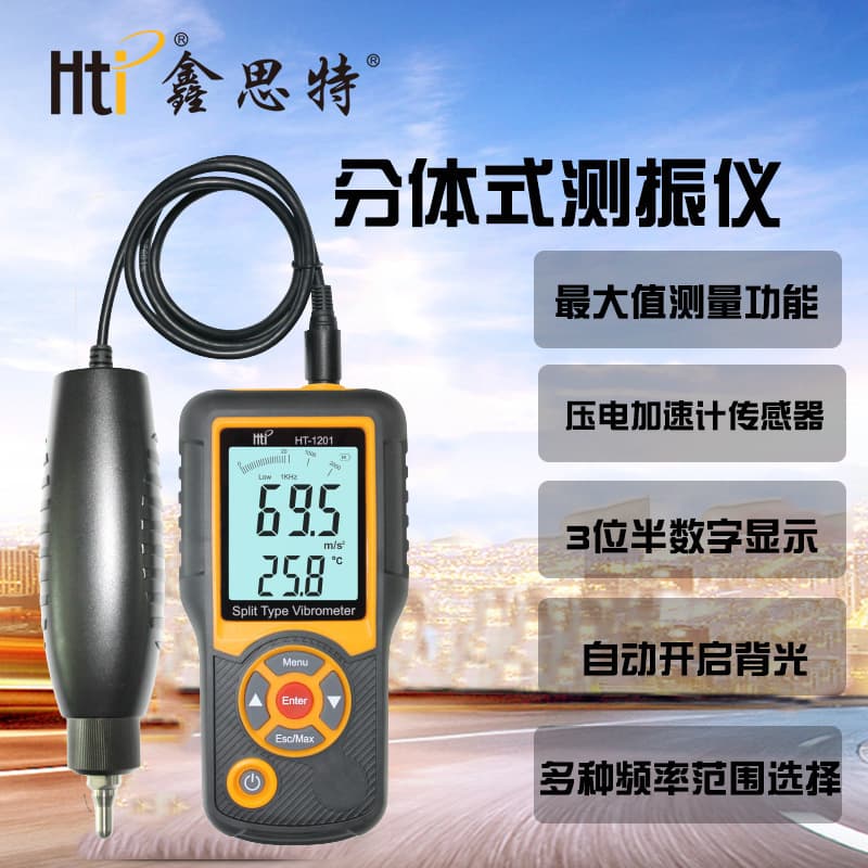 Xinsite Vibration Meter HT-1201 Split Probe Vibration Tester Digital Vibration Analysis Instrument