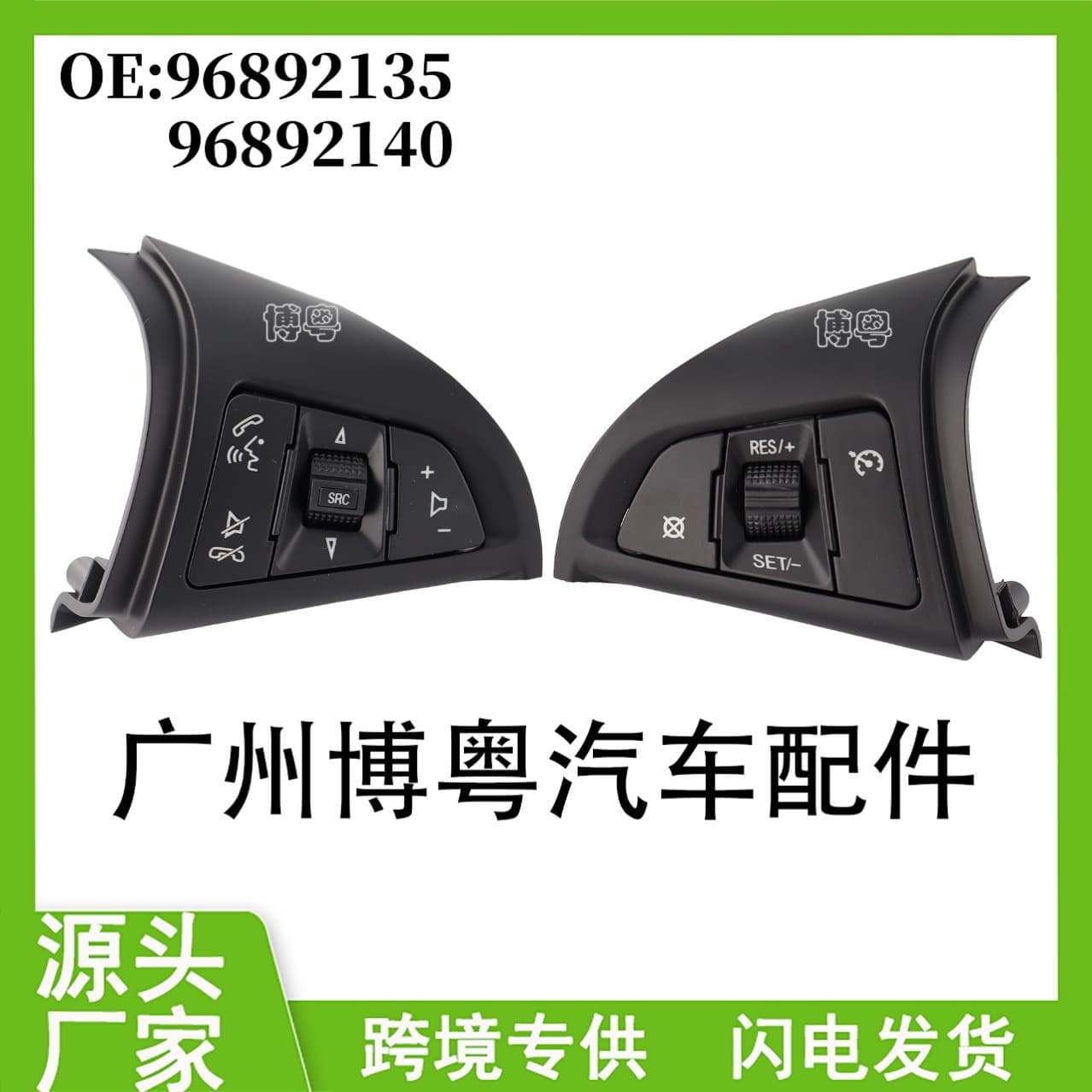 96892140 96892135 Compatible with 09-14 Chevrolet Cruze Steering Wheel Switch Cruise Control Switch