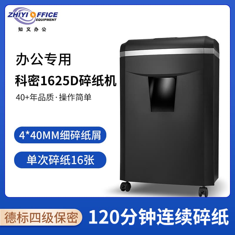 Kemi 1625D Paper Shredder Medium-Sized Long-Term Paper Shredder Can Shred 16 A4 Office CD Credit Cards at a Time.