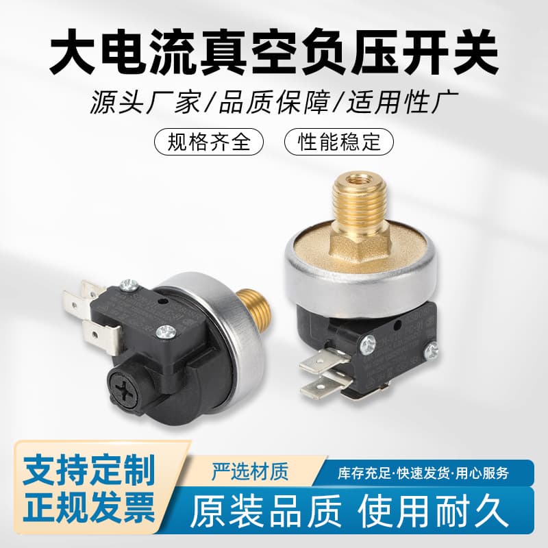 High Current Vacuum Negative Pressure Switch, Rough Vacuum Pressure Switch High Current, Control Sensor Vacuum Booster Pump