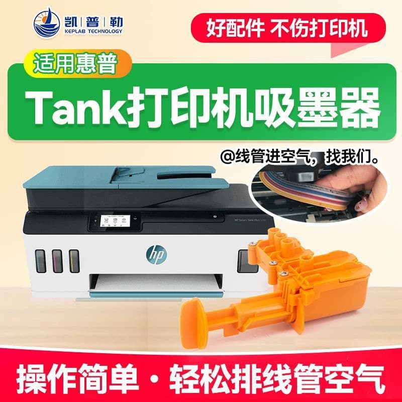 Suitable for HP GT51 GT52 ink absorber Tank 411 310 419 418 511 518 519 ink absorber