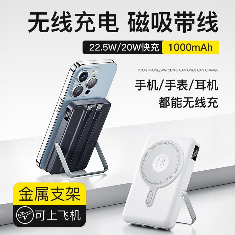 Multifunctional Magsafe Magnetic Wireless Power Bank 22.5W with Built-In Cable Bracket Mobile Power Supply 10000Mah