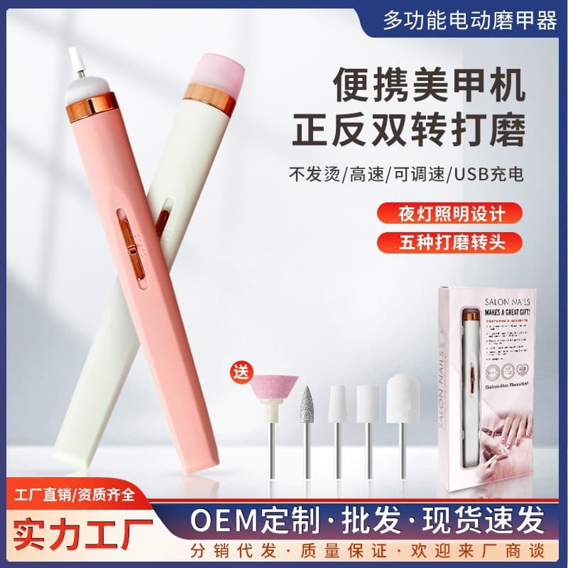 Manufacturer direct supply of nail polisher, portable nail polisher, special polisher for nail salons, to remove dead skin and remove nails, electric nail polisher
