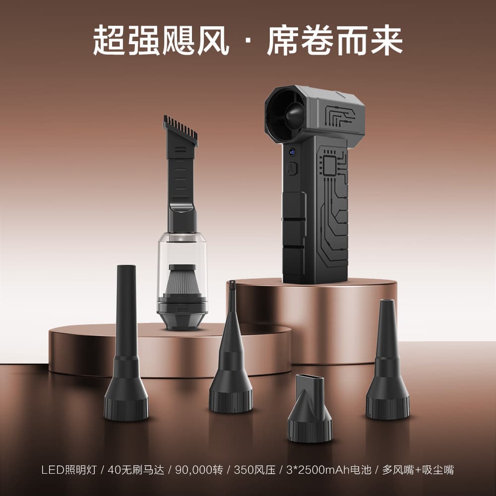 New 2025 October Model 40 Motor Violent Fan Brushless Motor High-Power Turbo Dust Removal Magic Blow Gun