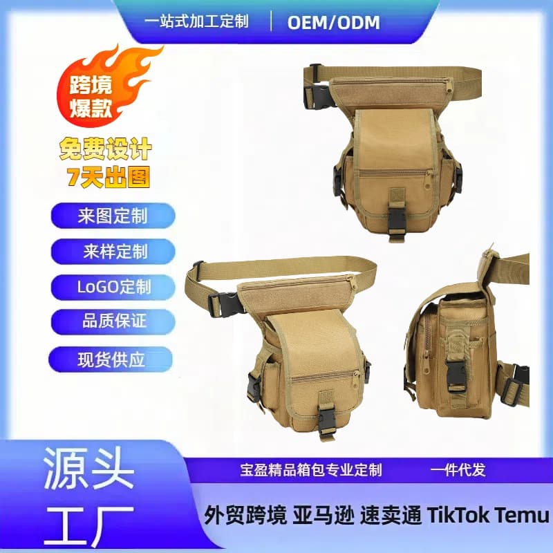 Outdoor multifunctional tactical leg bag, tactical waist bag, military fan cycling leg bag, camouflage bag, wild fishing bag, training bag