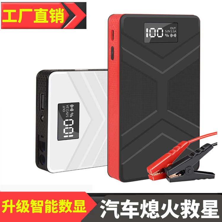 Car emergency starting power supply 12v on-board backup battery with electric treasure car starter rescue artifact