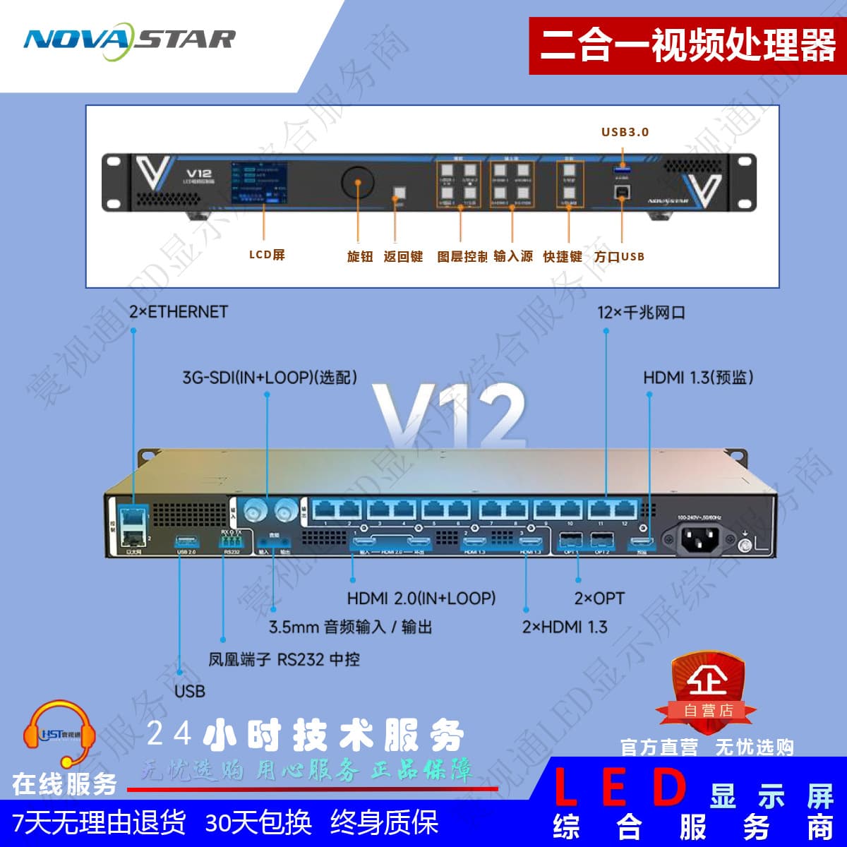 Nova V12 [12 Ethernet Ports 7.8 Megapixels] All-in-One Video Processor / LED Video Controller