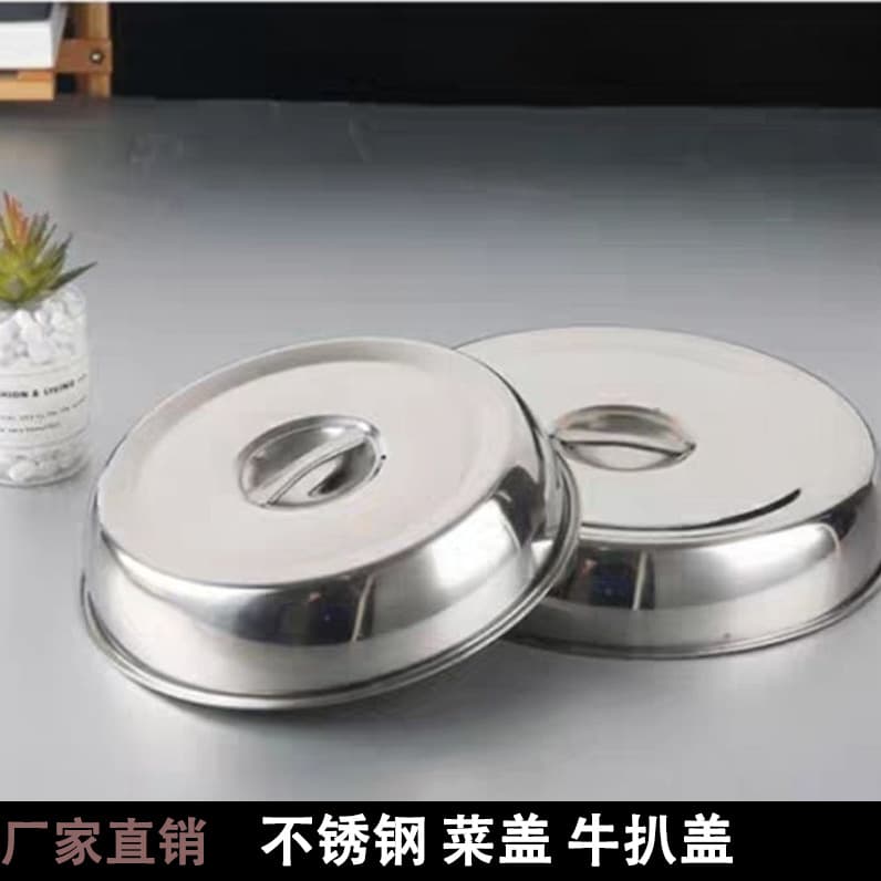 Stainless Steel Round Food Cover, Thickened Steak Lid, Teppanyaki Lid, Iron Plate Cover, Complete Specifications for Hotel and Restaurant Food Dome