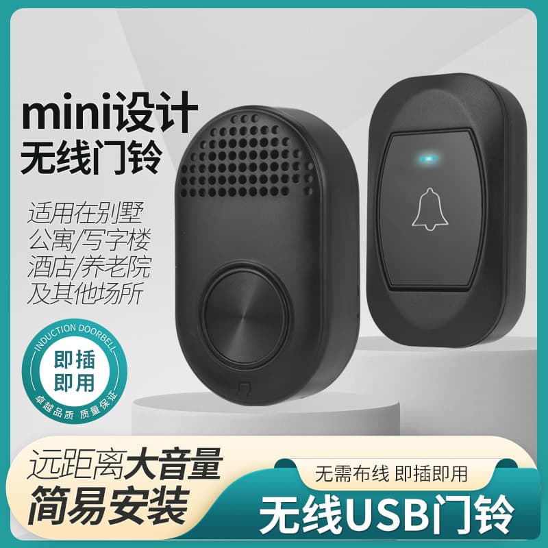 Cross-border supply of wireless doorbells, nursing home special pager doorbells for the elderly, ultra-long-distance remote control smart doorbells