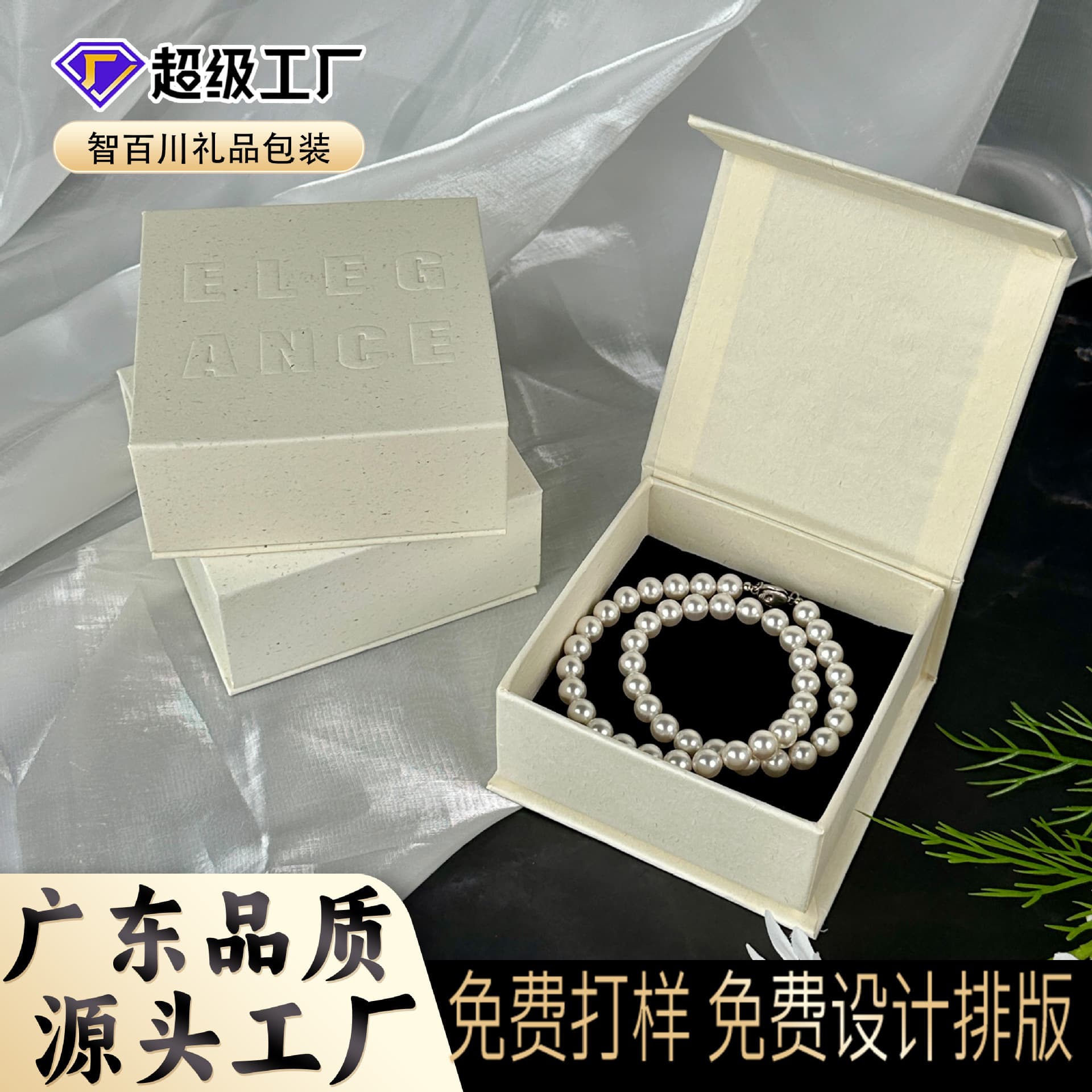Jewelry packaging box, high-end gratitude embossed custom logo gift box, magnetic flip lid packaging box, jewelry box storage box
