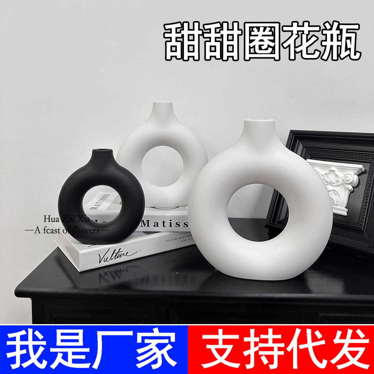 Nordic style donut vase creative shape plastic home living room decoration table decoration circle flower vase