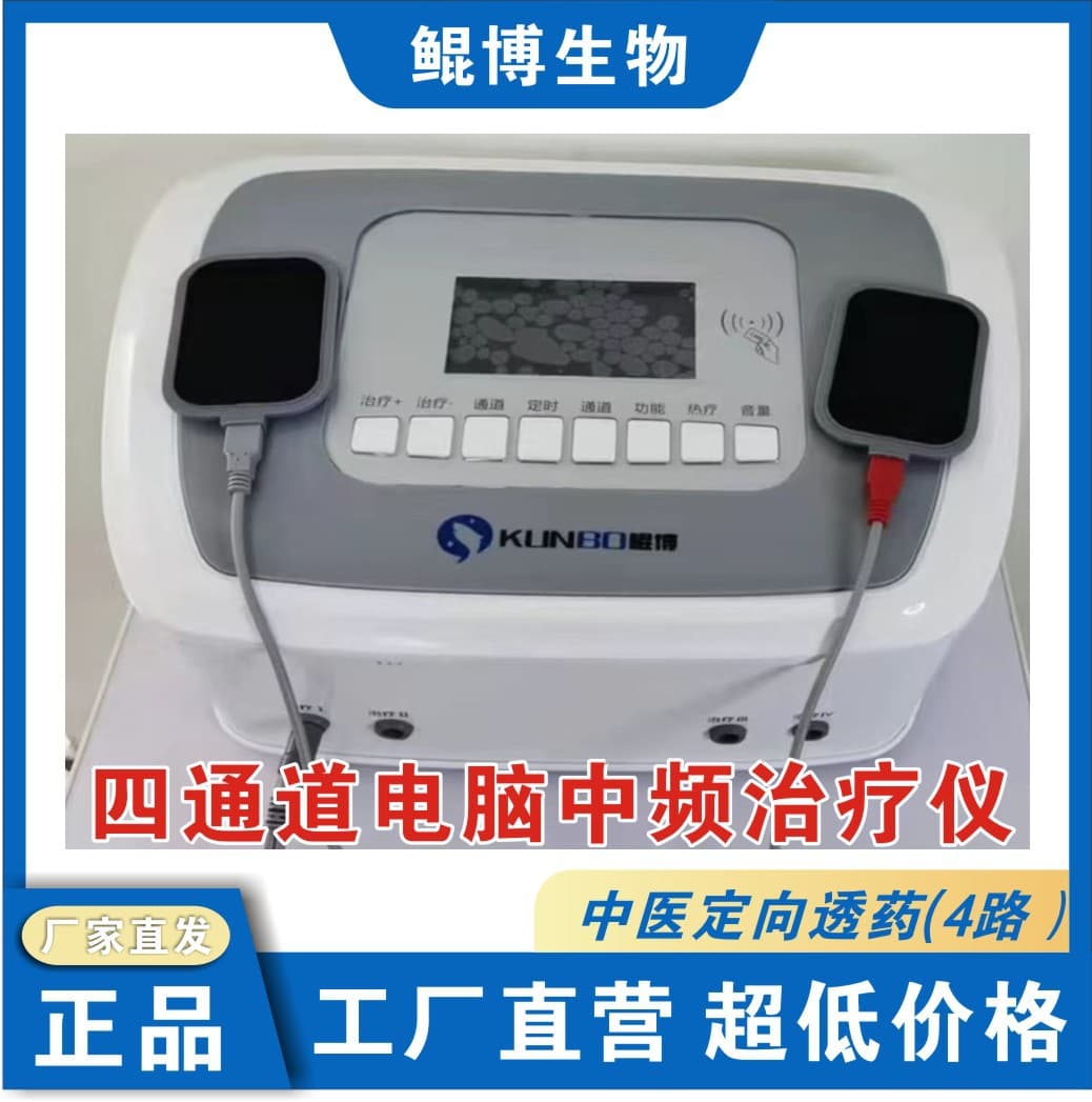 Factory direct supply of Kunbo computer-controlled intermediate frequency therapy instrument, thermotherapy, pulse electrotherapy, four-channel ZP-9A, for hospitals and clinics.