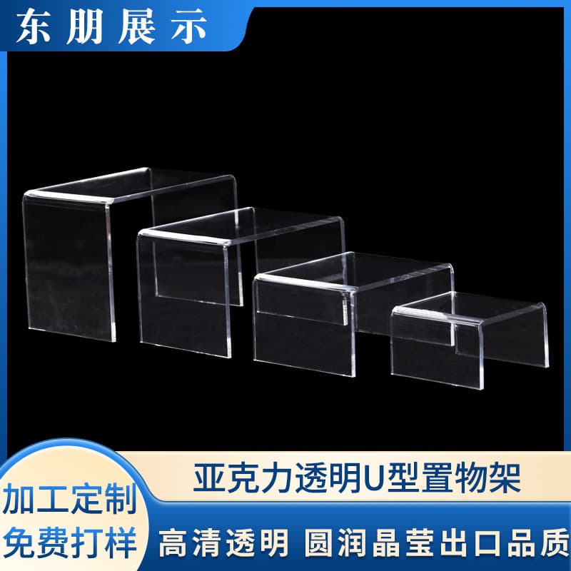 Acrylic Transparent U-Shaped Display Shelf for Action Figures, Model Toys, Dolls, Showcase Storage Rack