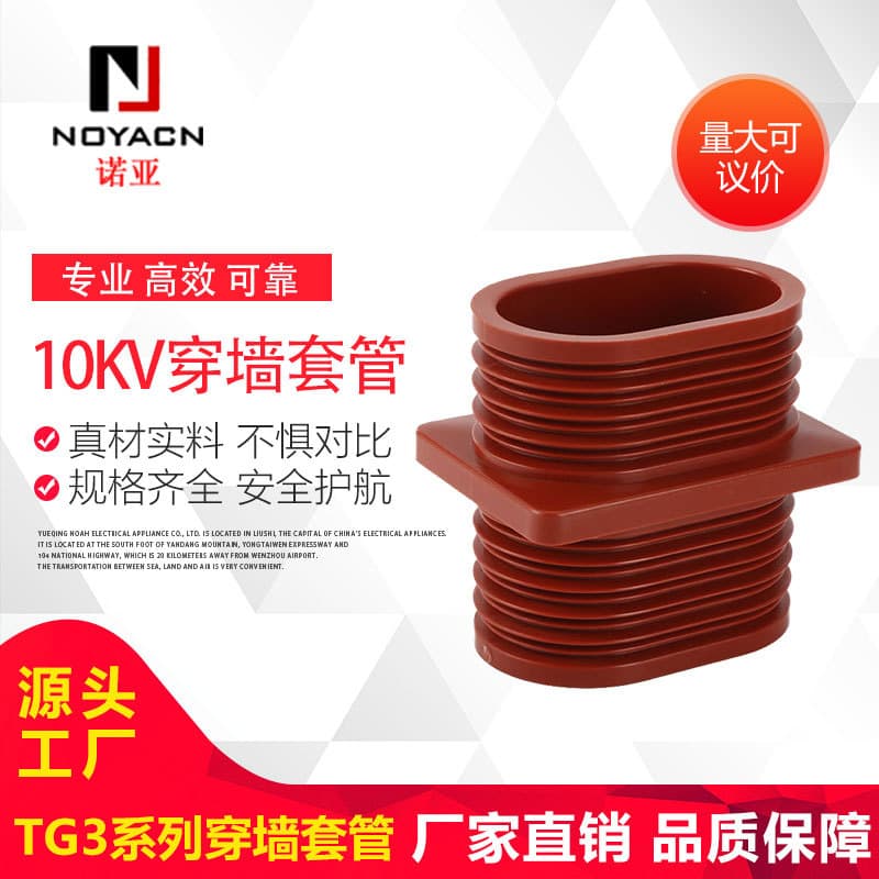 10KV High Voltage Bushing Through Wall Bushing TG3 Series TG3-10Q/110*180