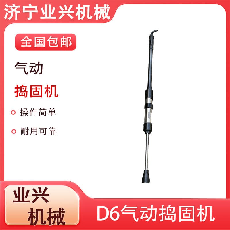 D6D9 Air Hammer Pneumatic Tamping/Sand Rammer Small Pneumatic Tamping Hammer Concrete Brick Tamping Machine