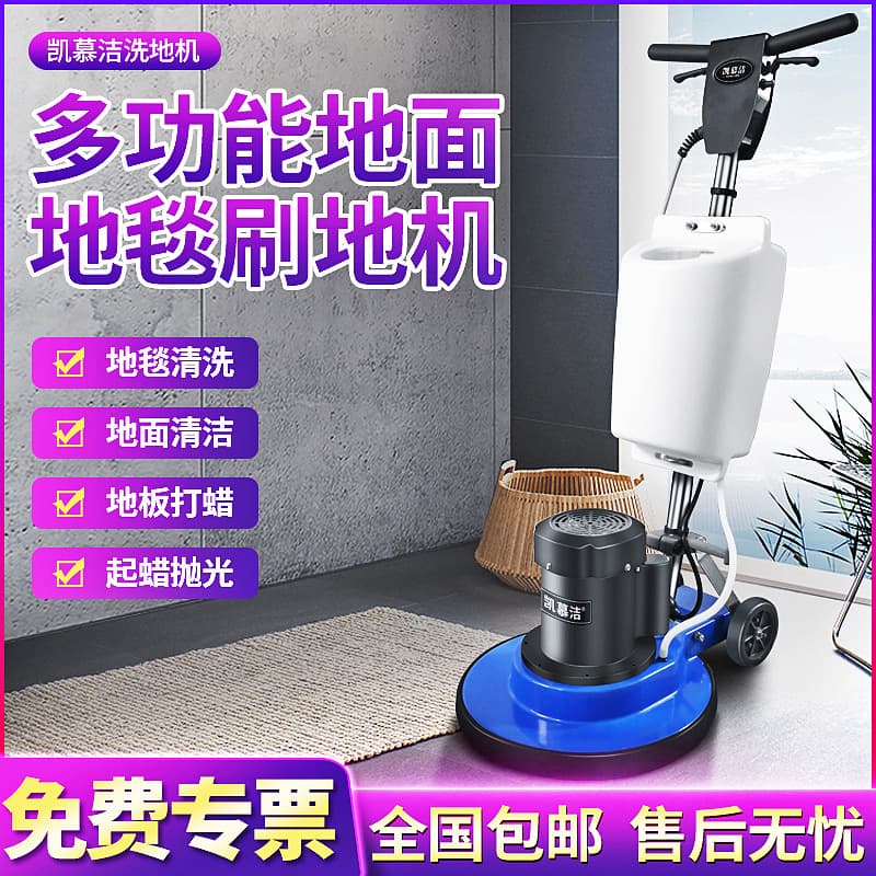 Kaimujie Push-Type Carpet Cleaning Machine, Hotel Factory Floor Cleaning Machine, Commercial Multi-Functional Scrubber