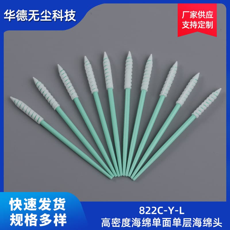 822C-Y-L Dust-Free Cotton Swab, Polypropylene Stick Lens Printer Soft Industrial Cotton Swab, Pointed Cleaning Sponge