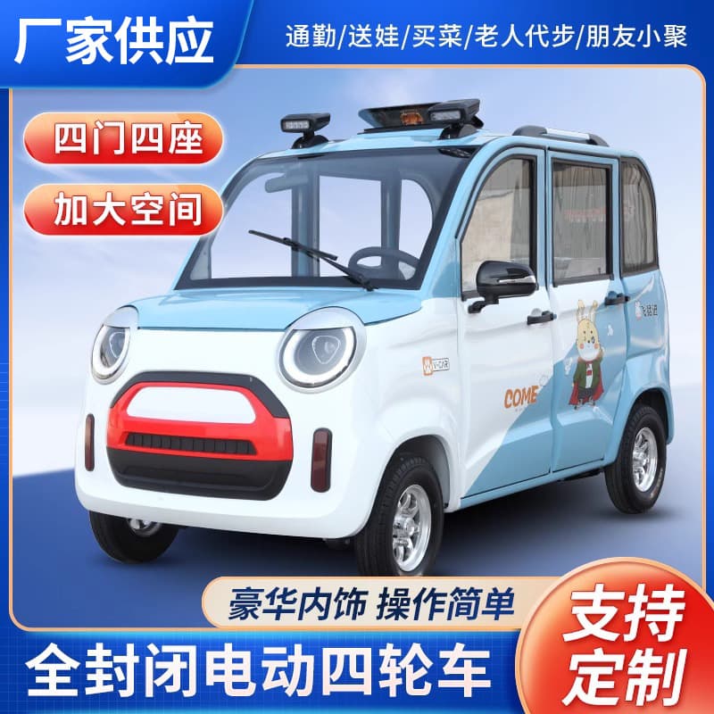 Four-Wheel Electric Vehicle, Dual-Fuel Car, Adult Commuter Vehicle, Lithium Battery Car, Fast Charging Electric Scooter, Four-Wheeler