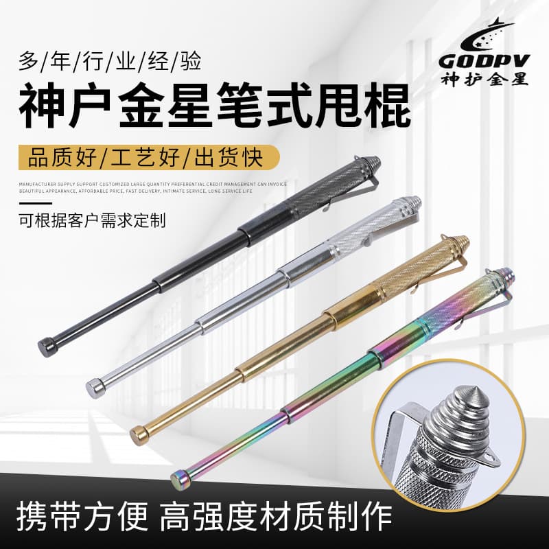 Manufacturer Direct Shipping Kobe Venus Pen-Style Baton, Pen-Type Self-Defense Rod, Three-Section Retractable Truncheon
