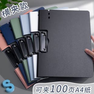 Kabaxiong Thickened A4 File Folder Document Organizer Clipboard for Office Writing Board Exam Paper Holder Archive Folder