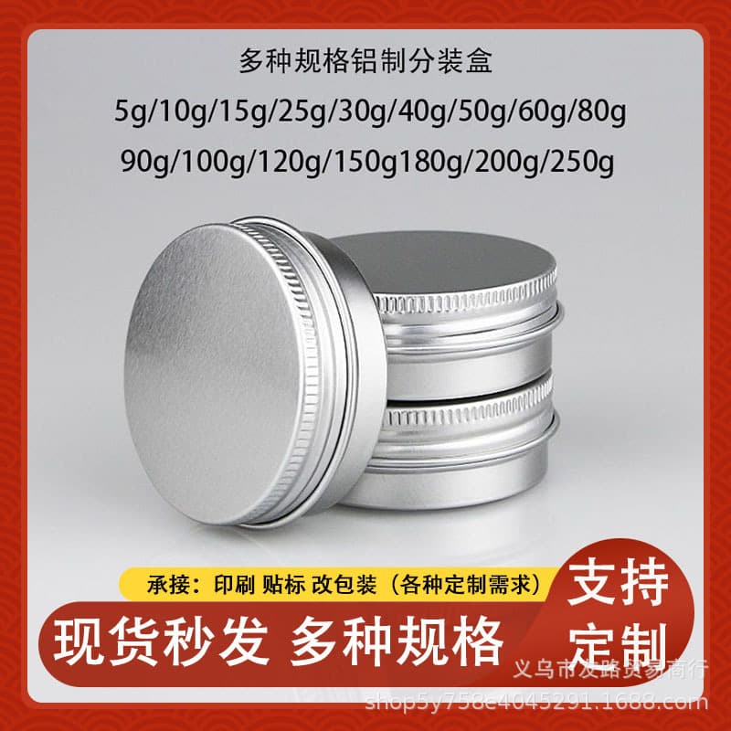 100m Aluminum Box 83*27 Small Canister, Metal Tea Powder Jewelry Packaging, DIY Cream Dispenser Box Discount