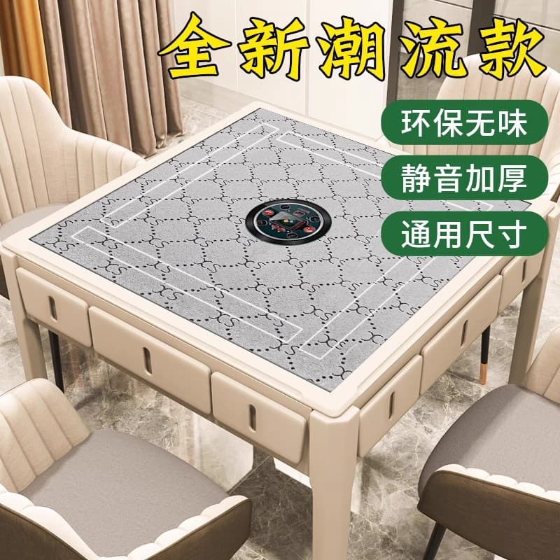 Mahjong table cloth, fully automatic mahjong machine self-adhesive table cloth, thickened silencer mahjong mat, mahjong machine table cloth