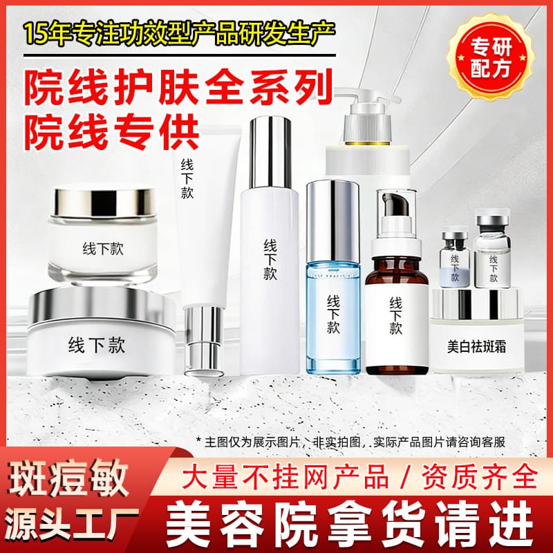 Beauty salon no-net facial care set firming anti-wrinkle hydrating moisturizing soothing repair brightening skin care