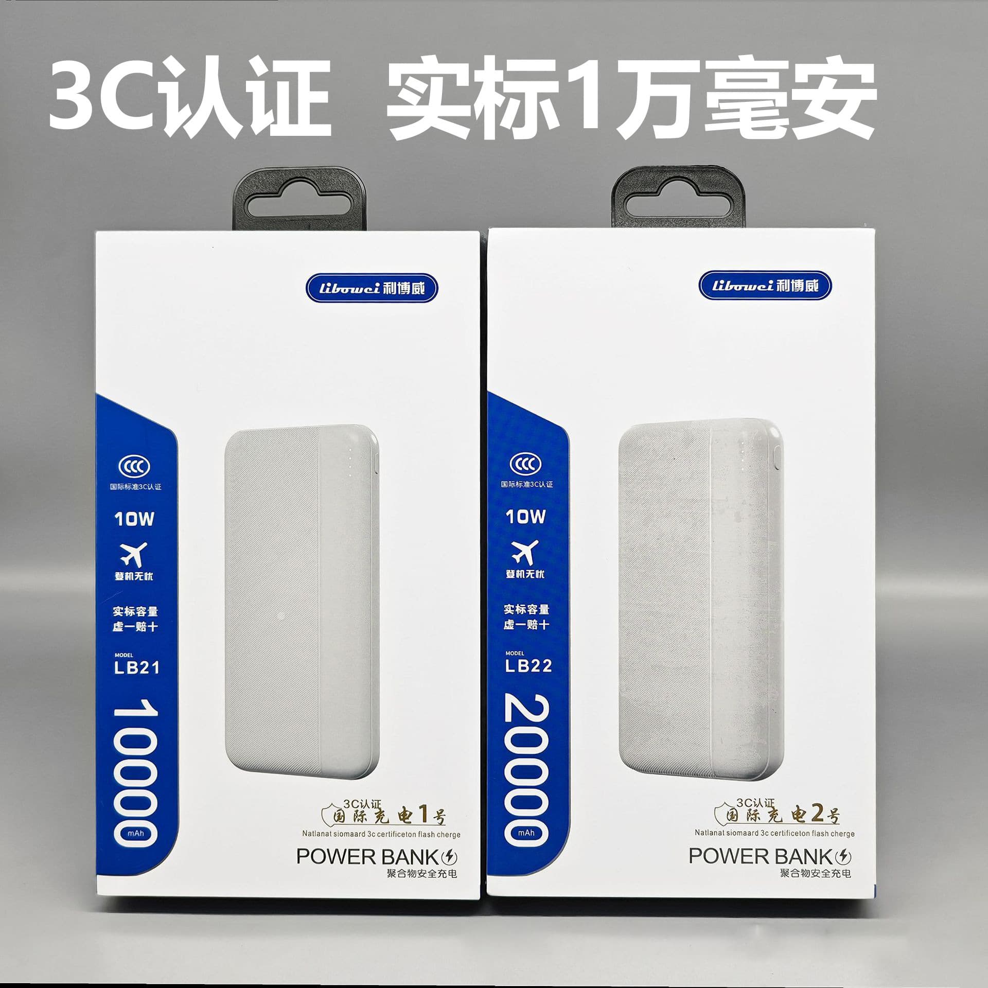 3C certified actual capacity 10K 20K mAh power bank lightweight portable 10K 20K mAh actual capacity mobile power