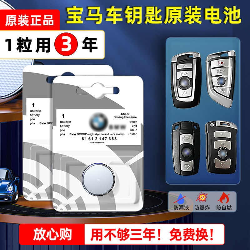 BMW Car Key Battery X1 X3 X4 X5 X6 1 3 5 Series GT Remote Original Smart Coin Cell