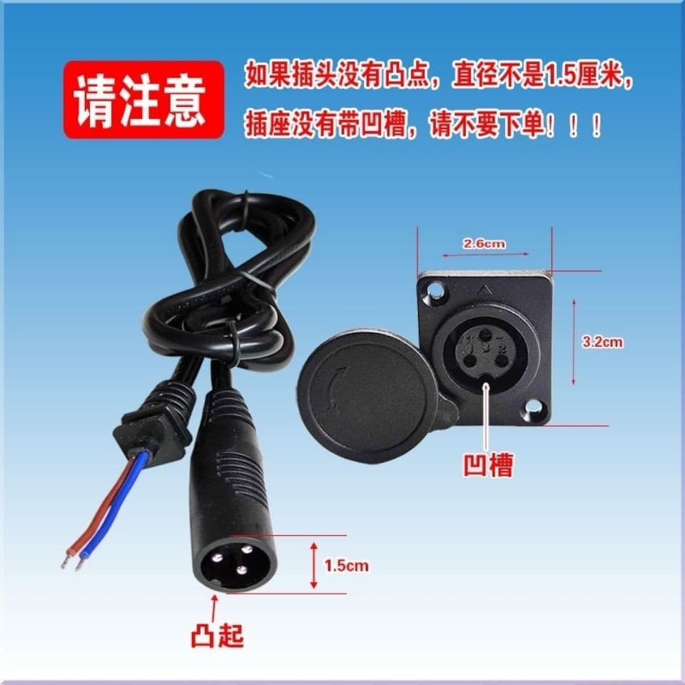 Yadi Aima Lithium Battery Small Mike Cannon Head Charger Cable with Male/Female Connector and Power Adapter