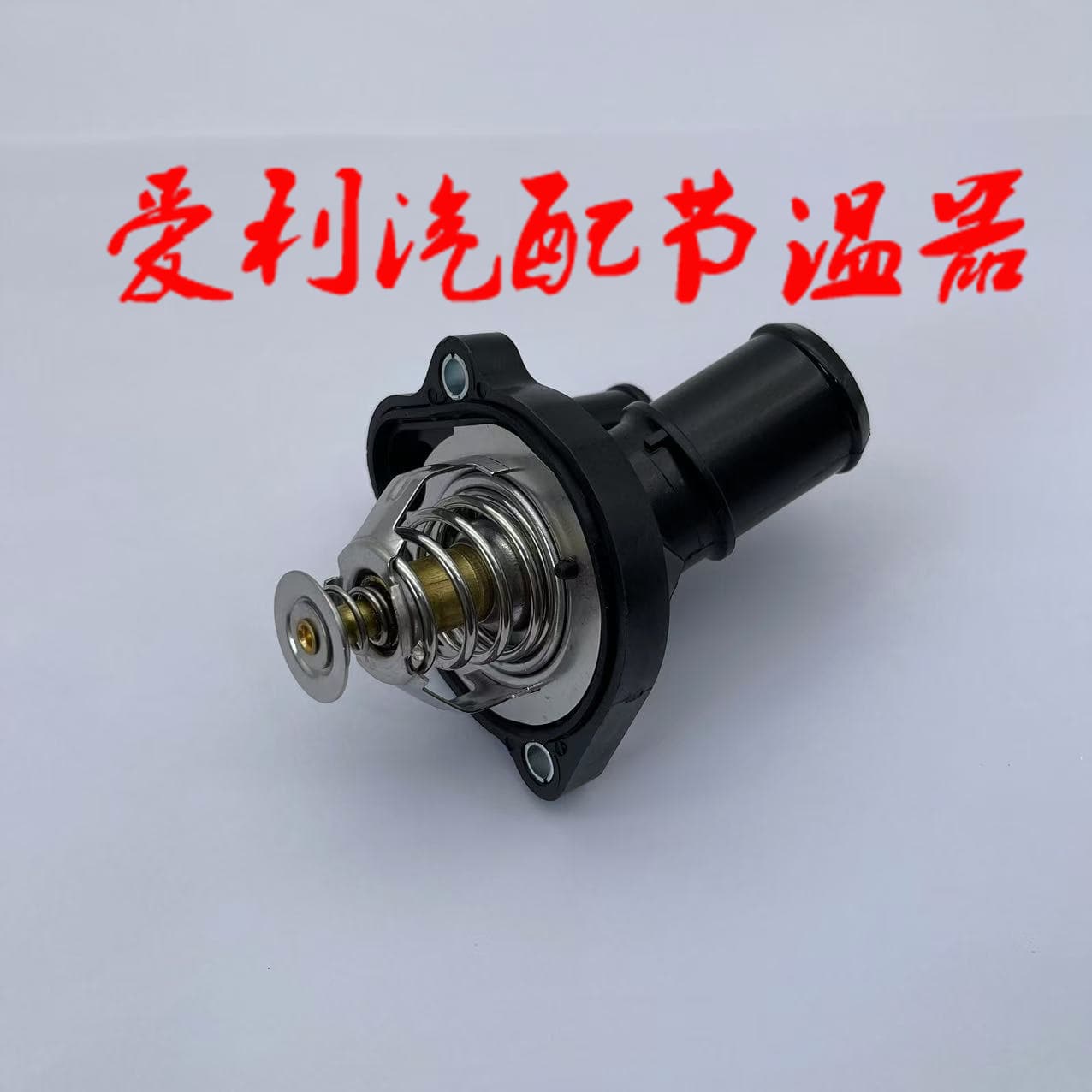 Thermostat L33615170, 5121855 Stock 1-2 days, Out of stock 7-30 days