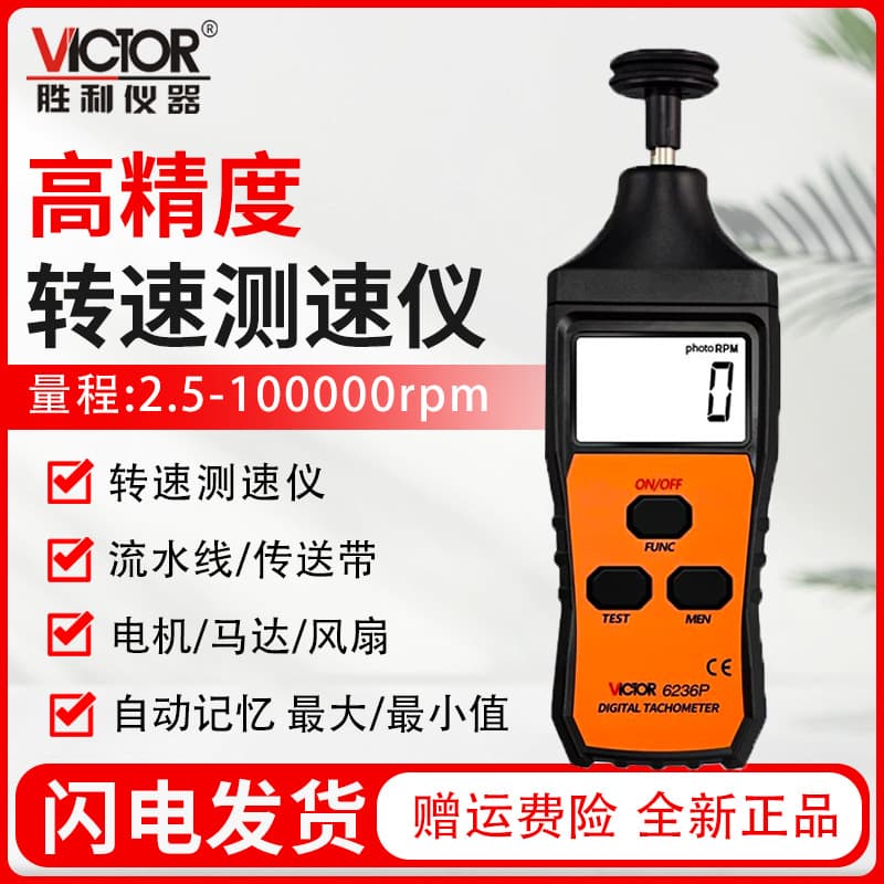 VICTOR Speed Meter VC6236P/VC6234P Motor Digital Tachometer Laser Tachometer VC6235P