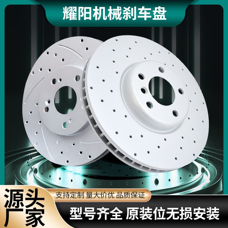 Manufacturer direct supply in-stock wholesale Crosstour 3.5 RE4, new CRV, Haval H6 car parts brake disc, brake rotor