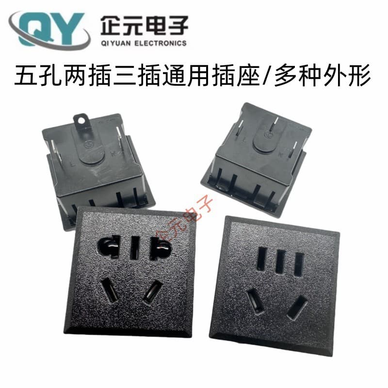 Supply of Five-Hole New National Standard Universal Power Socket, Inverter/PDU Outdoor Portable Power Socket
