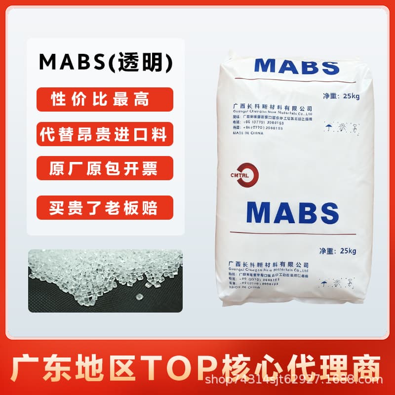 Changke Transparent MABS-2010 Plastic Raw Material Injection Grade Eco-friendly Material