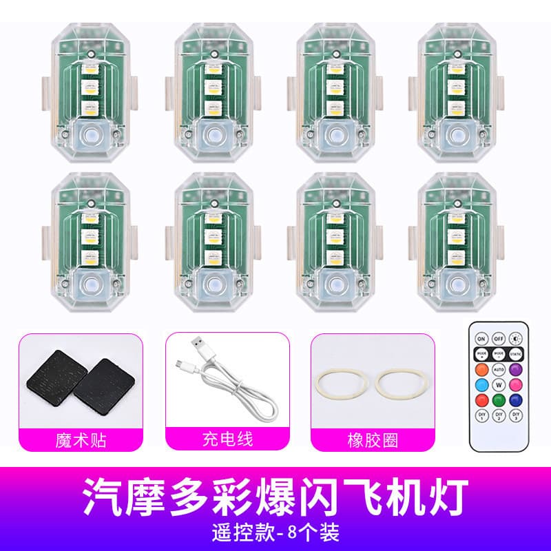 Motorcycle Electric Vehicle LED Strobe Light Aircraft Light Bicycle Tail Light Car Modified Navigation Light