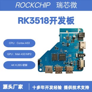 Rockchip RK3518 Android 14 Supports Linux System Android Development Board