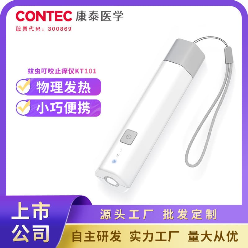 Kangtai Cross-border Electric Anti-itch Device for Mosquito Bites, Outdoor Soothing and Anti-itch Pen