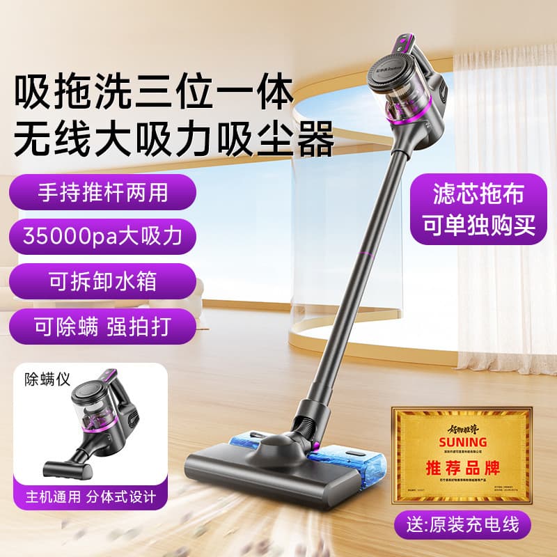 Cross-border Car Vacuum Cleaner for Home Use, Wireless Handheld Sweep and Mop Combo, Ultra-Strong Suction Power