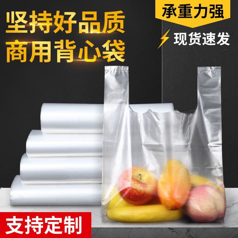 Thickened Food-Grade Vest Bags Disposable Plastic Convenience Packaging T-Shirt Bags for Vegetables Fruits Takeout Packing
