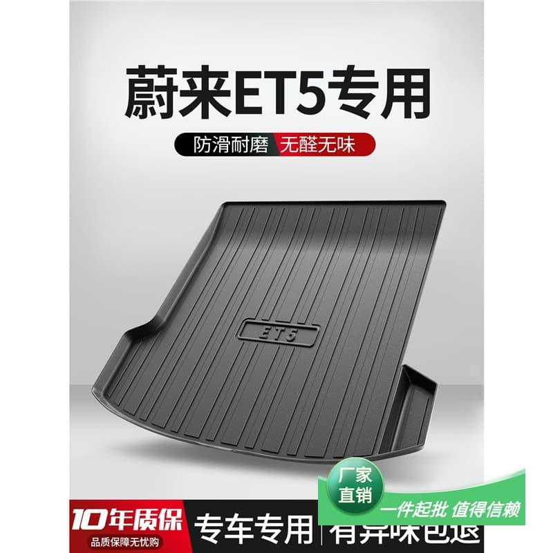 Suitable for NIO ET5 Trunk Mat Decoration Accessories, Interior Modification Car Supplies 2022 Model TPE Rear Trunk Mat