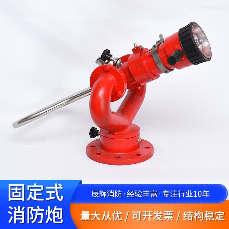 Fixed fire monitor, manual DC spray water bubble, adjustable multi-angle long-range fixed fire monitor
