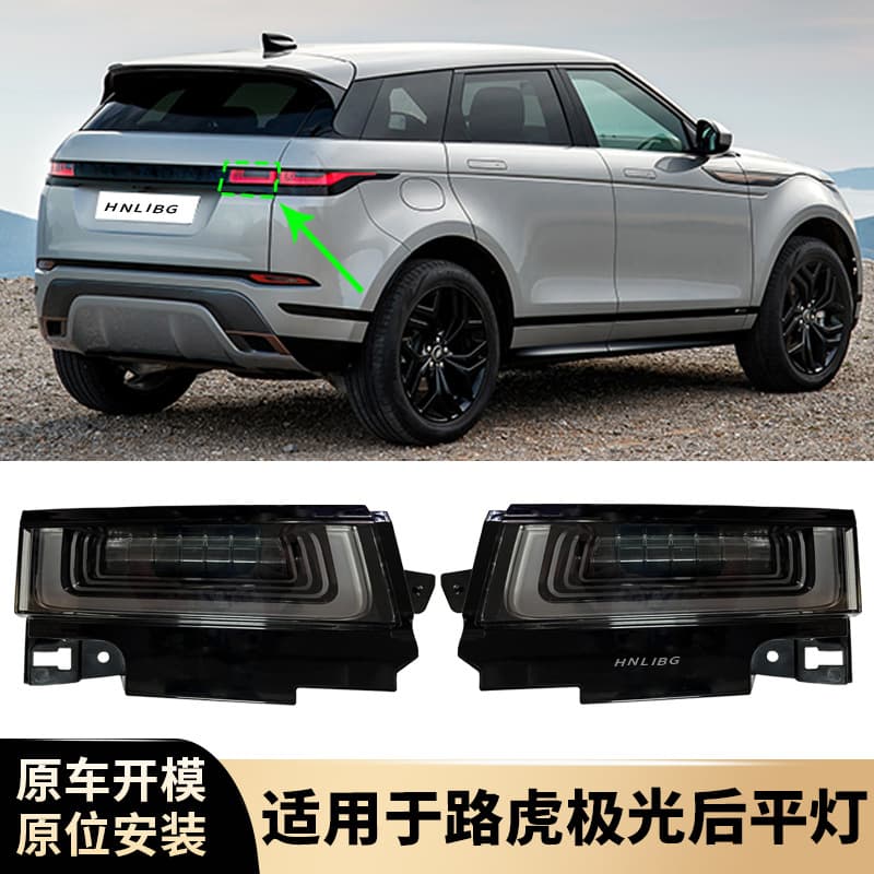 For Land Rover Range Rover Evoque 2020 Rear Tail Light Inner LR155850 LR155851