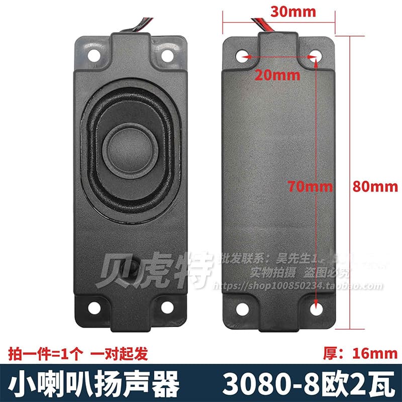 3080 Small Speaker 8Ω 2W 8 Ohm 2 Watt Desktop Computer Built-in Small Speaker Driver Black Cavity Speaker