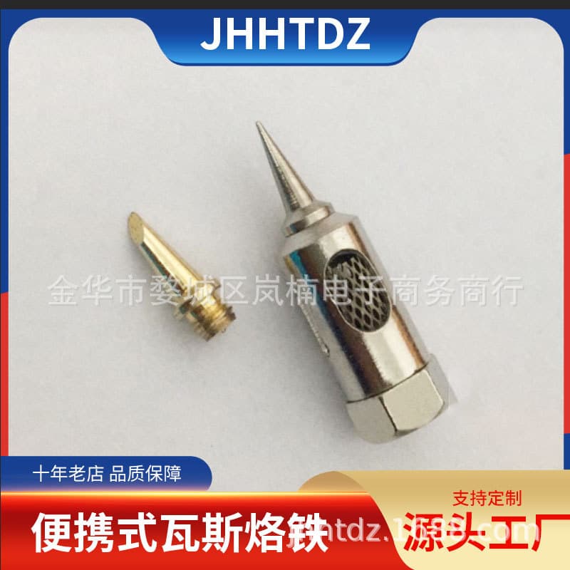 Wholesale various gas soldering iron head accessories, details for consultation and negotiation