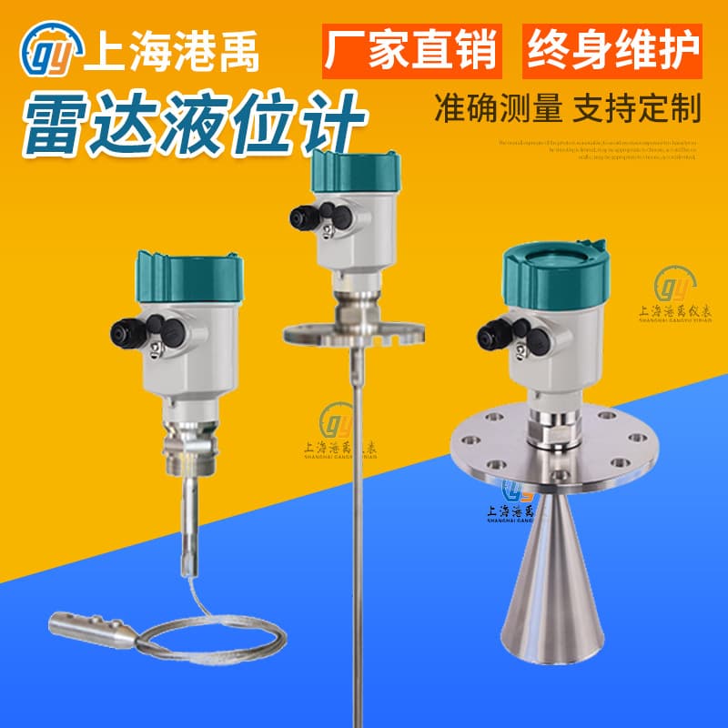 Intelligent High-Frequency Radar Level Meter 80GHz Radar Level Meter Guided Wave Bell Mouth Gray Powder Radar Level Meter